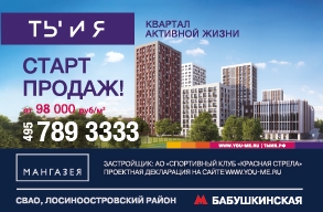 ЖК ТЫ И Я