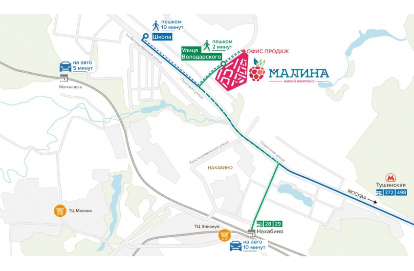 ЖК Малина. Московская обл., Красногорский р-н, Нахабино