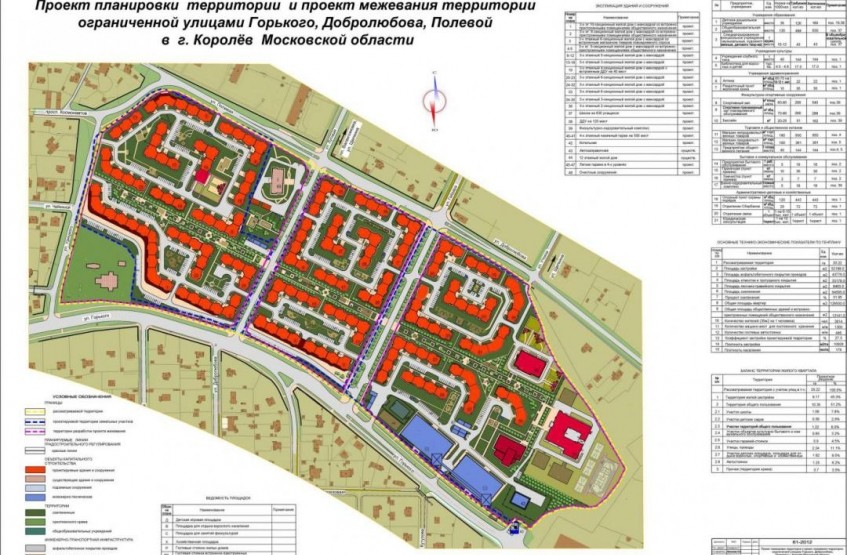 ЖК Валентиновка Парк. Московская обл., Королёв, Горького ул., 79, корп. 1-23