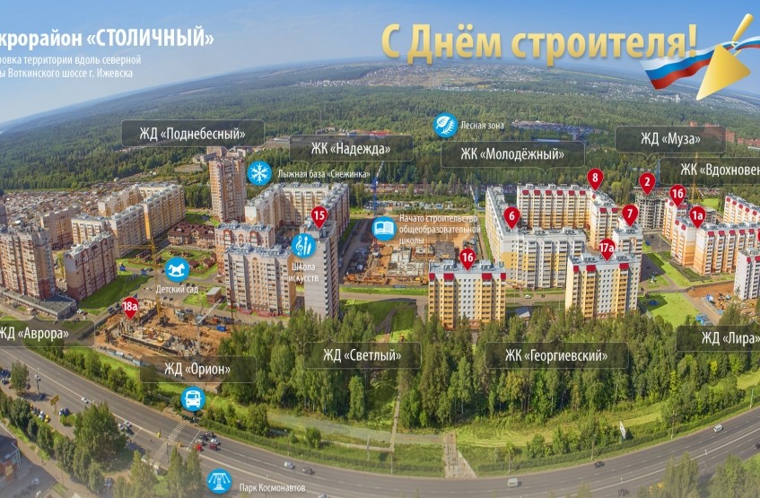 ЖК Столичный. Московская обл., Балашиха, Саввино мкр.