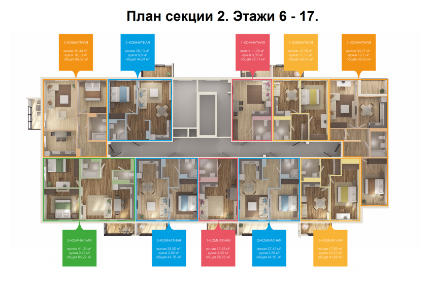 ЖК Новый Ногинск. Московская обл., Ногинск, 1-я Ильича ул.