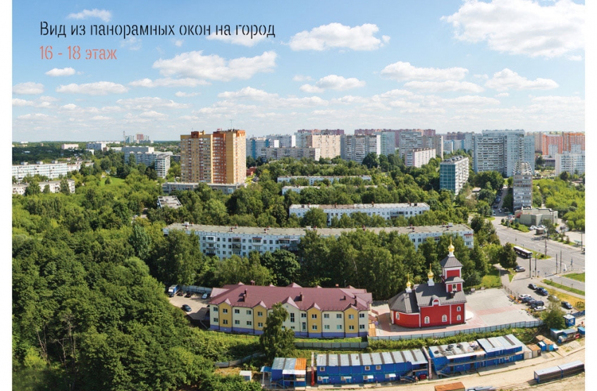 Резиденция 9-18. Московская обл., Видное, Ленинского Комсомола пр-т, 64A.