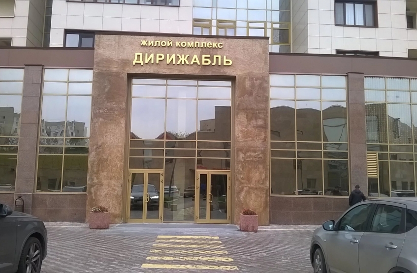 ЖК Дирижабль. Москва, Профсоюзная ул., 64к2 
